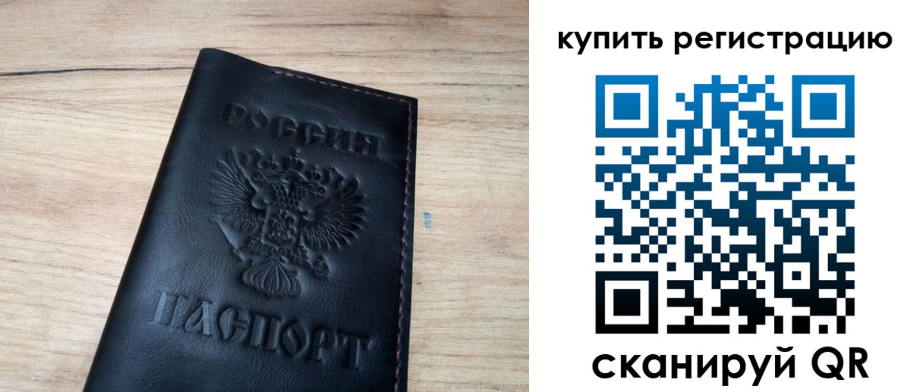 регистрация для дет. сада в Полярных Зорях