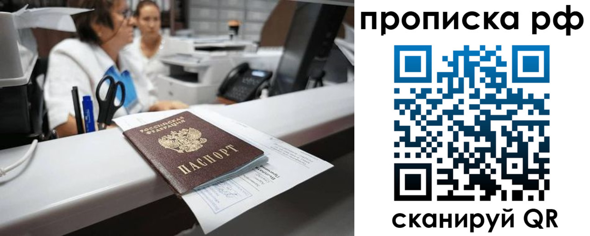 временная регистрация госуслуги в Полярных Зорях